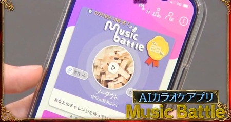 ミリオンシンガー 採点アプリはMusic Battle
