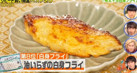 家事ヤロウ 業務スーパーレシピ一覧 簡単アレンジの作り方 トースター白身フライ