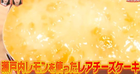 林修のニッポンドリル 成城石井 ギャル曽根の食べ尽くしツアー一覧 瀬戸内レモンレアチーズケーキ