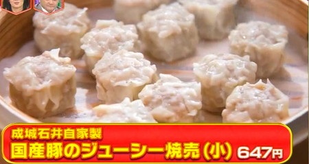 林修のニッポンドリル 成城石井惣菜ランキング 1位 焼売