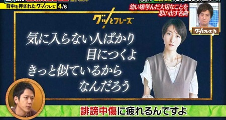 グッとフレーズ22春 曲一覧 歌詞27連発の全曲や二宮和也の選曲は