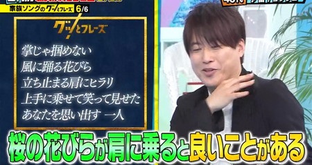 グッとフレーズ22春 曲一覧 歌詞27連発の全曲や二宮和也の選曲は