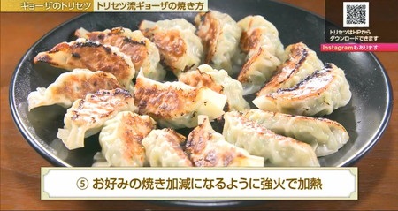 トリセツショー 餃子レシピ一覧 水無しモチモチ餃子 子供でも簡単に包める作り方