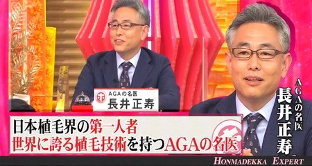 ホンマでっか 整形22 出演先生一覧 注目の美容整形トピックランキング