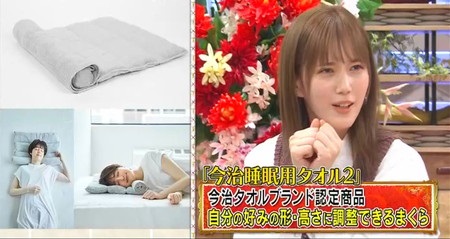 TOKIOカケル 本田翼の枕 今治睡眠用タオルのお気に入りポイント