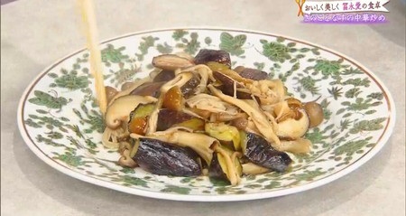 きょうの料理 冨永愛の食事レシピ きのことなすの中華炒め