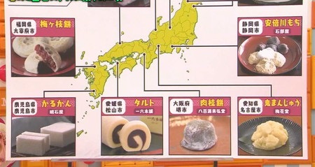 マツコの知らない世界 和菓子一覧 ご当地和菓子マップ西日本