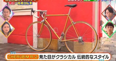 夜会 自転車紹介で高橋一生が櫻井翔におすすめした自転車一覧 CHERUBIM R-2