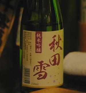正直不動産 秋田雪という日本酒は存在する？