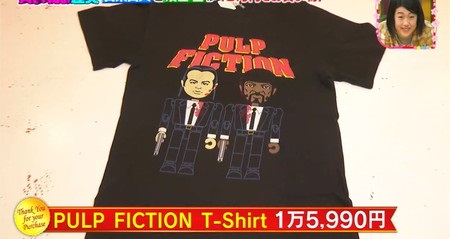 王様のブランチ 買い物の達人 濱田岳が買ったパルプフィクション映画Tシャツ