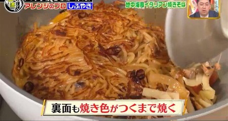 ジョブチューン 焼きそばレシピ 和風あんかけ 明太子クリーム イタリアン焼きそば