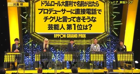 Ipponグランプリ22春 お題一覧 面白い回答集まとめ