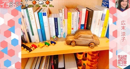 あさイチ 広末涼子の本棚の哲学書や本一覧 ニーチェ、 谷川俊太郎、子育て本など