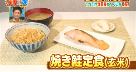 それって実際どうなの課 玄米ダイエットまとめ 1日目朝 焼き鮭玄米定食