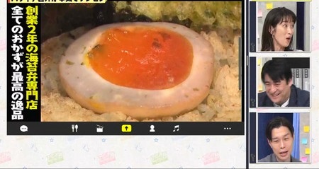 もっと評価されるべき審議会 ハライチ岩井おすすめロケ弁当 いちのや海苔弁の煮卵
