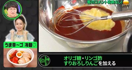 アピールちゃん ウーバーイーツ弁当対決レシピ 鈴木亜美 冷麺