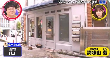 アピールちゃん 焼肉 近藤春菜が吉高由里子に誘われた食べ放題焼肉店 誇味山奏