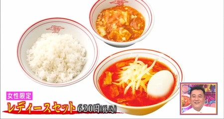 アメトーク 蒙古タンメン芸人 山崎ケイの食べ方 レディースセット