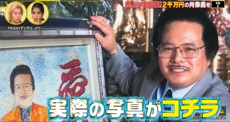 グレートアンサー 問題と答え ホスト王 愛田武の経営アイデア 答えは2000万円の肖像画