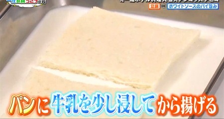 ザワつく金曜日 豆腐レシピ ホワイトソースパイ包み パンを牛乳に浸す