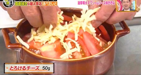 ジョブチューン 焼きそばレシピ 明太子クリーム トマトとチーズ
