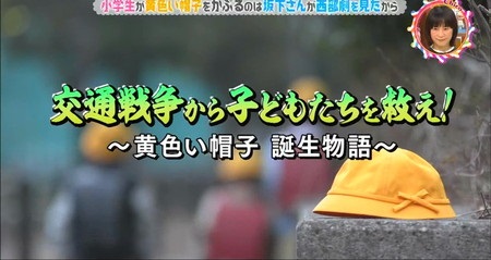 チコちゃん 内村光良のチコジェクトX 黄色い帽子
