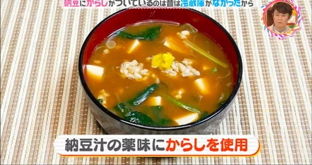 チコちゃん 納豆にからしが付くのはなぜ？江戸時代レシピの納豆汁