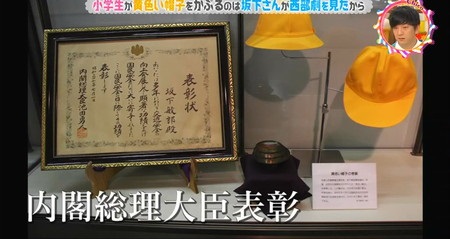 チコちゃん 黄色い帽子 発案者である警察官の坂下さんに内閣総理大臣表彰