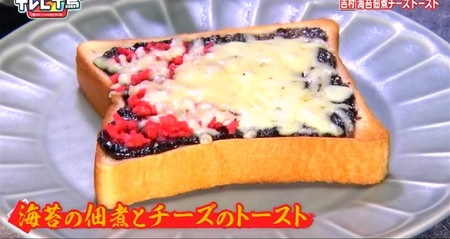 テレビ千鳥 ごま油レシピ 海苔佃煮チーズトースト