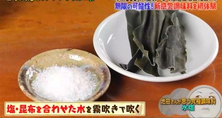 マツコの知らない世界 アジフライ ソースレシピ 水塩の作り方