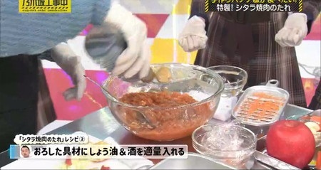 乃木坂工事中 設楽の焼肉のタレの作り方 しょう油と日本酒で味付け