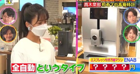 夜会 佐藤綾乃と高木美帆のコーヒーメーカー選び ENA8