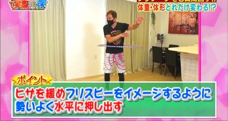 それって実際どうなの課 フラフープダイエット結果まとめ 餅田コシヒカリ検証1 4kg減