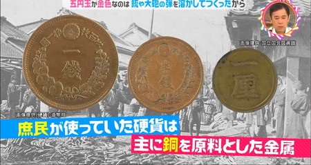 チコちゃん 五円玉だけ金色なのはなぜ 素材が銃や大砲の弾だったから チコちゃん 五円玉だけ金色なのはなぜ 素材が銃や大砲の弾だったから