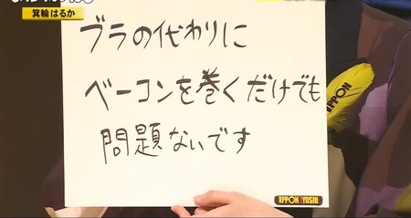 Ippon女子グランプリ22 お題一覧 面白い回答集まとめ 女芸人編優勝は箕輪はるかに Ippon女子グランプリ22 お題一覧 面白い回答集まとめ 女芸人編優勝は箕輪はるかに
