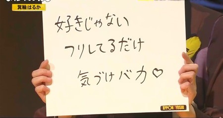 Ippon女子グランプリ22 お題一覧 面白い回答集まとめ 女芸人編優勝は箕輪はるかに