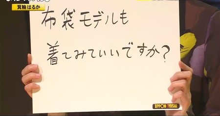 Ippon女子グランプリ22 お題一覧 面白い回答集まとめ 女芸人編優勝は箕輪はるかに
