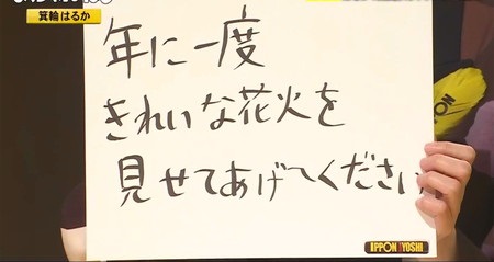 Ippon女子グランプリ22 お題一覧 面白い回答集まとめ 女芸人編優勝は箕輪はるかに Ippon女子グランプリ22 お題一覧 面白い回答集まとめ 女芸人編優勝は箕輪はるかに
