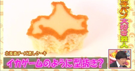 アメトーク 北海道チーズ蒸しケーキの食べ方 北海道を型抜き