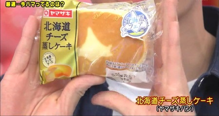 アメトーク 菓子パン芸人 北海道チーズ蒸しケーキ