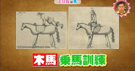 チコちゃん 跳び箱は木馬を使った乗馬訓練が起源