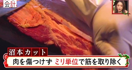妄想会計 バーベキュー串を最高食材で作る 沼本カットで肉を処理