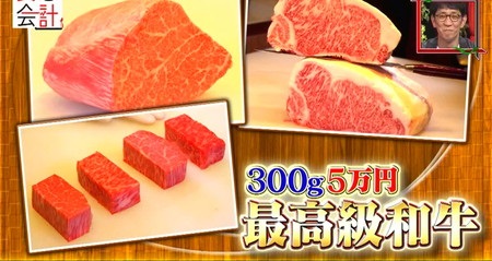 妄想会計 バーベキュー串を最高食材で作る 高森和牛は300g5万円
