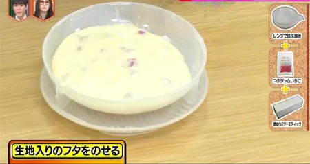 林修のニッポンドリル 業務田スー子レシピ いちご蒸しパンの作り方 レンジで目玉焼き