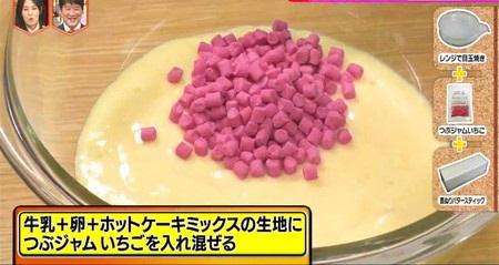 林修のニッポンドリル 業務田スー子レシピ いちご蒸しパンの作り方