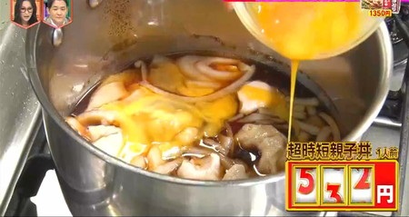林修のニッポンドリル 業務田スー子レシピ 時短親子丼の作り方