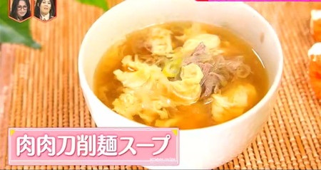 林修のニッポンドリル 業務田スー子レシピ 肉刀削麺スープ