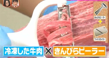林修のニッポンドリル 業務田スー子レシピ 肉刀削麺スープの作り方 ピーラーで冷凍肉を削る