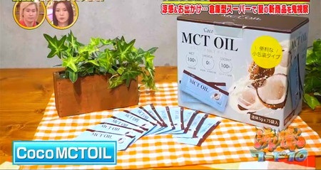 沸騰ワード 矢田亜希子のコストコ新商品2022夏 MCTオイル小包装