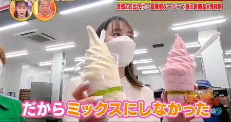 沸騰ワード 矢田亜希子のコストコ新商品2022夏 いちごソフトクリーム